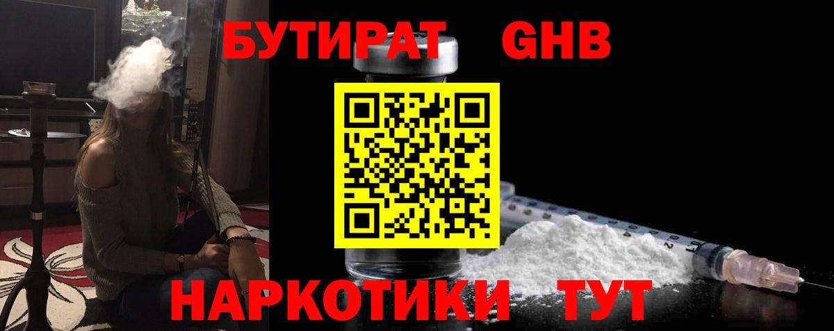 Владимир  БУТИРАТ  Вход с VPN  Бутират вода 