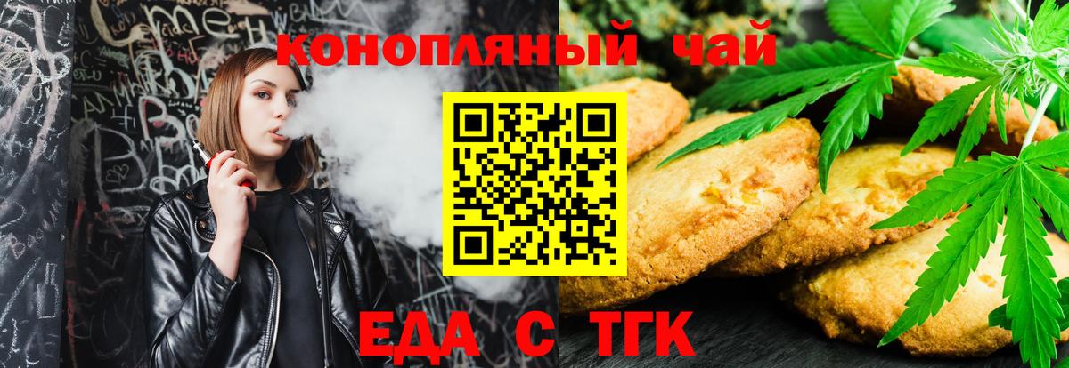 Владимир  Cannafood конопля  Вход с VPN 