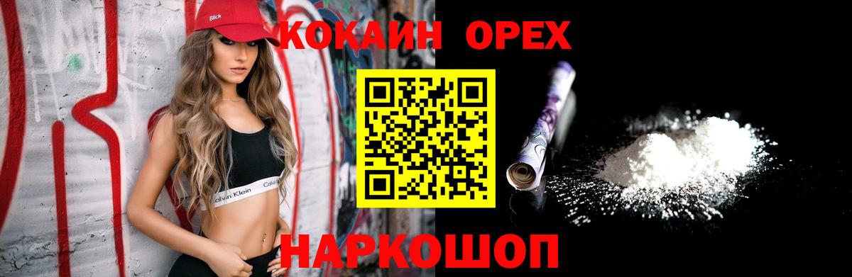 КОКАИН Fish Scale Владимир