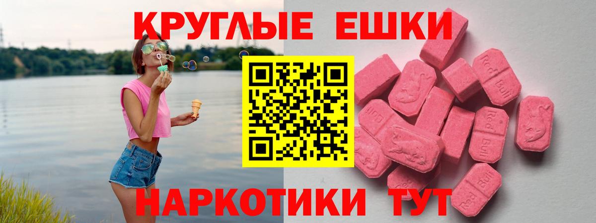 Экстази  Экстази 280мг  Экстази таблы  Вход с VPN  Владимир 