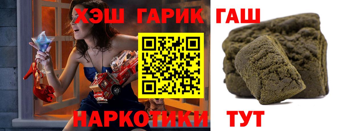 Гашиш хэш Владимир