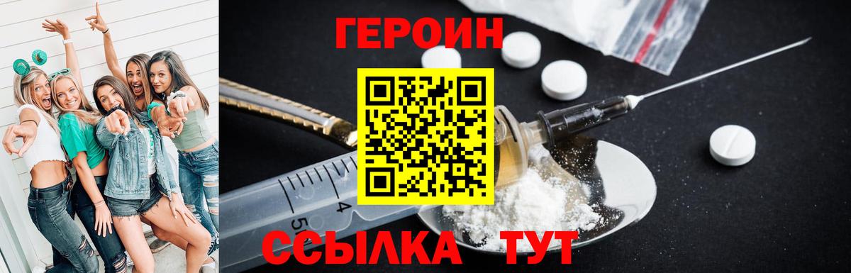 ГЕРОИН хмурый  Вход с VPN  Владимир 