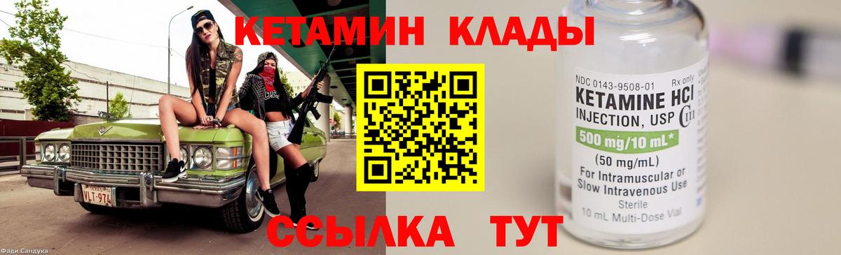 Владимир  КЕТАМИН ketamine  Вход с VPN 