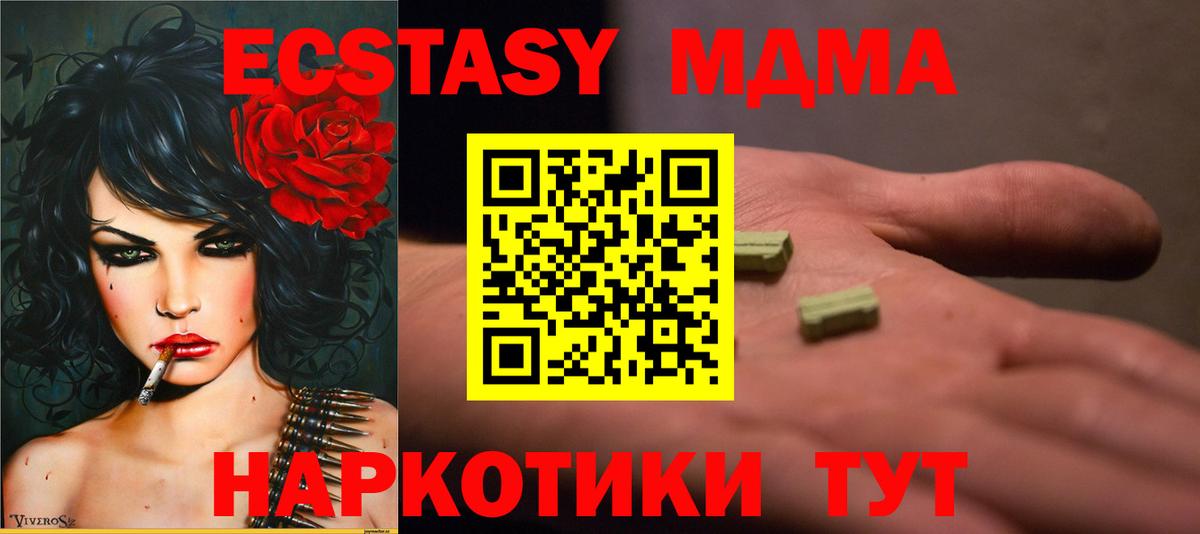 МДМА crystal  МДМА crystal  Владимир  Вход с VPN 