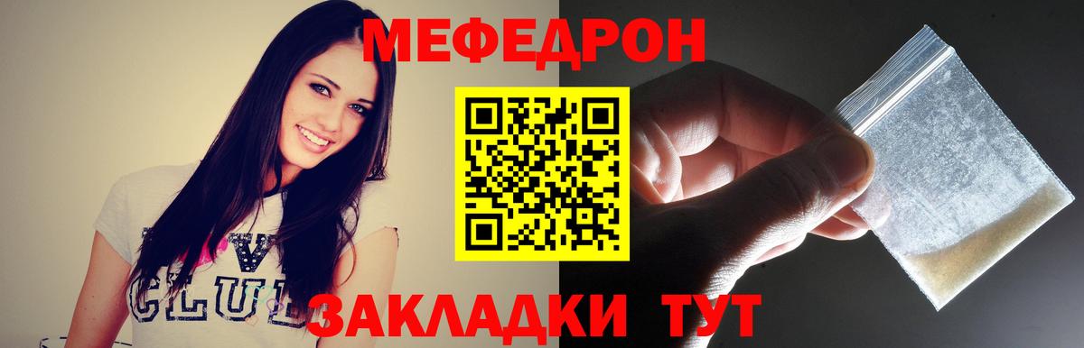 МЕФ кристаллы Владимир