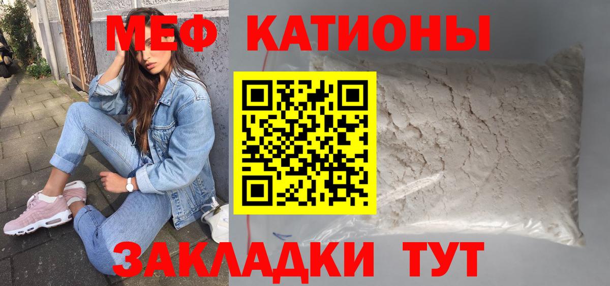 Меф mephedrone  Вход с VPN  Мефедрон  МЯУ-МЯУ 4 MMC  цены наркотик  Владимир 