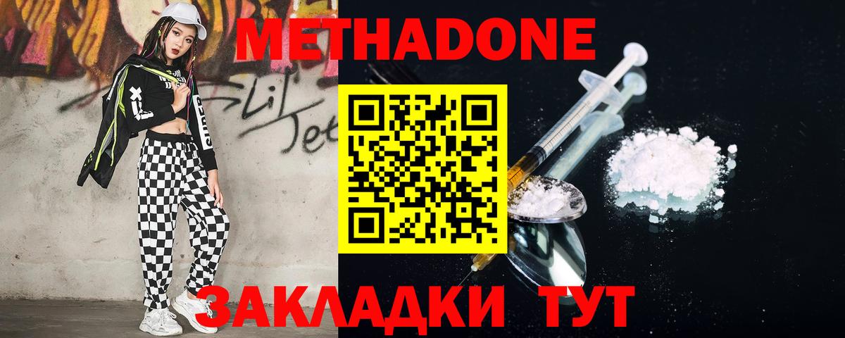 МЕТАДОН VHQ  Вход с VPN  Владимир 