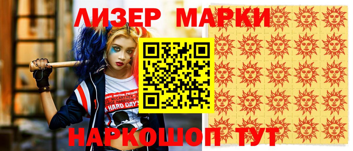 Наркотические марки 1,5мг Владимир