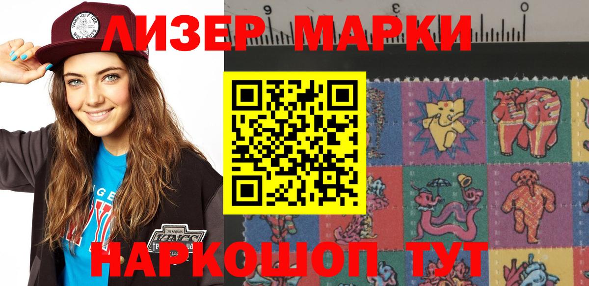 Марки 25I-NBOMe 1500мкг  Вход с VPN  Владимир 