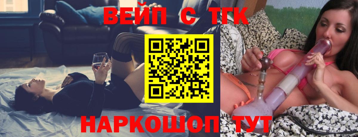 Дистиллят ТГК THC oil Владимир